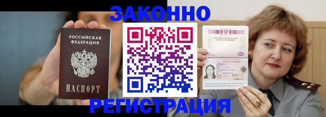 временная регистрация надежно в Дятьково