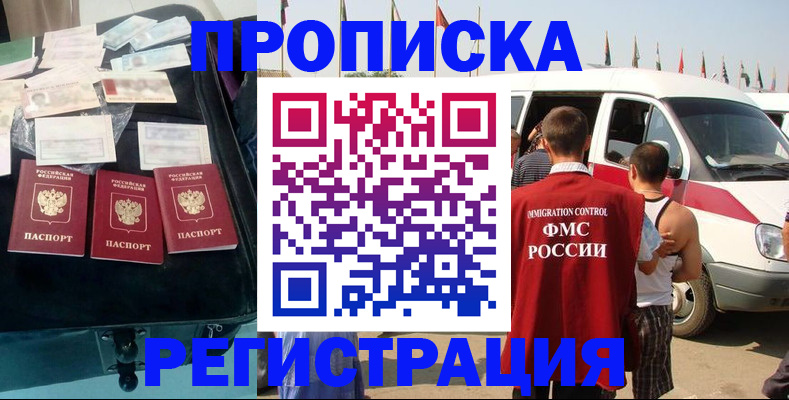 временная регистрация гарантия в Дятьково