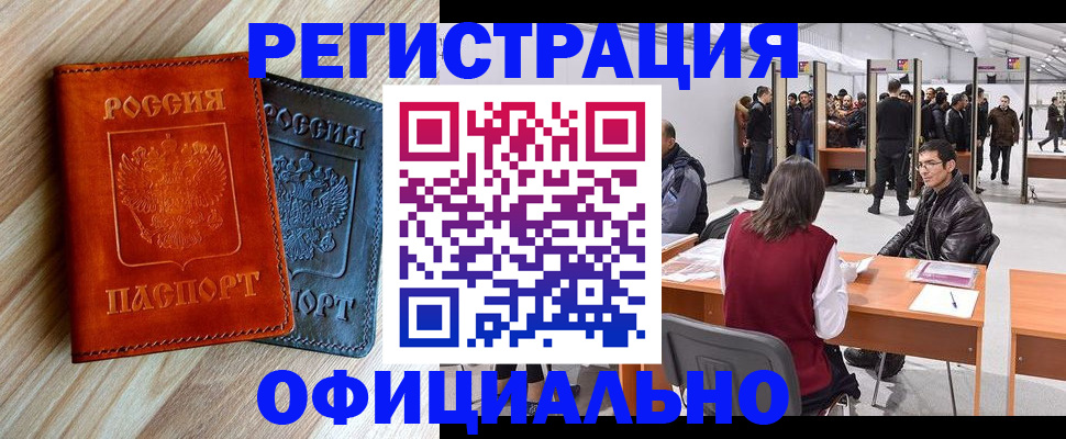 временная регистрация гарантия в Дятьково