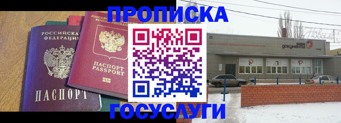 прописка гарантия в Дятьково