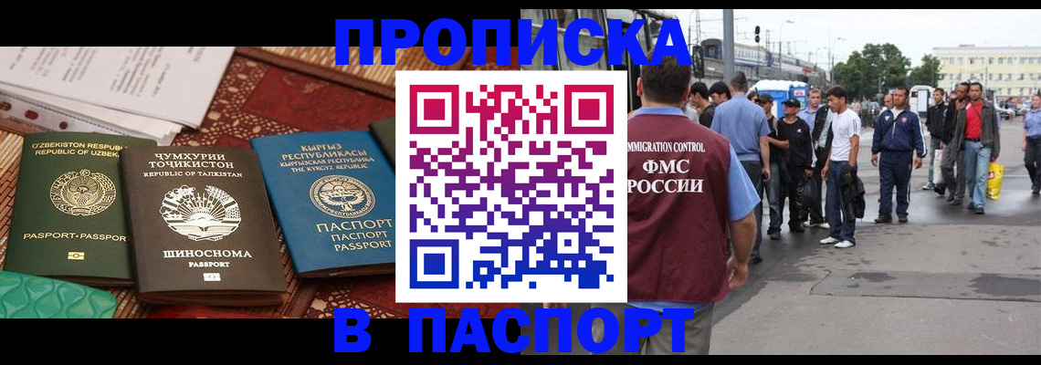 прописка законно в Дятьково